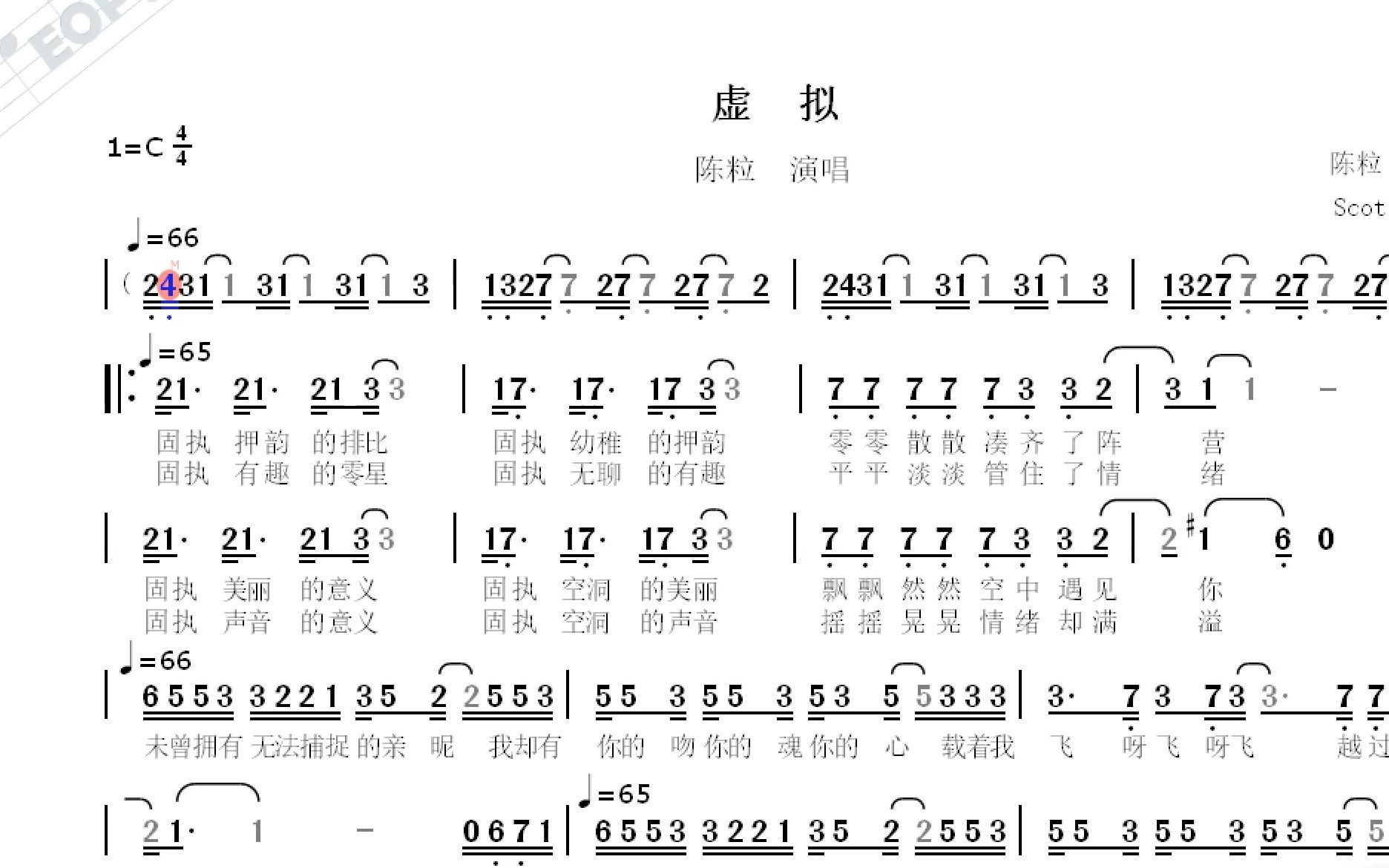 望穿简谱陈粒图片