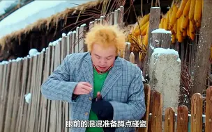 Download Video: 《猛虫过江》混混一年碰瓷高达109次，谁知这次却遇到了对手