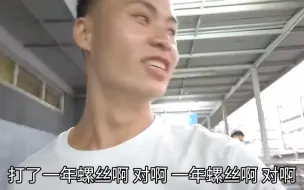 Download Video: 这就是富士康，男的打螺丝，女的挑出来，就这每天都成百上千入职