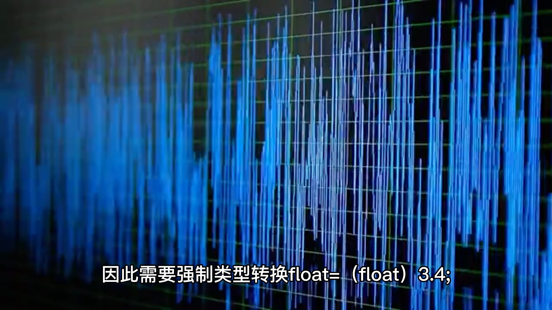 float 和 double 的区别是什么?哔哩哔哩bilibili