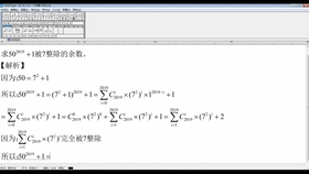 二项式定理求整除问题 哔哩哔哩 つロ干杯 Bilibili