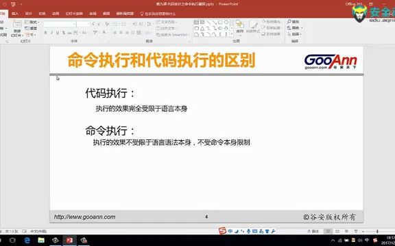 [转]:PHP代码审计常见漏洞14课时9代码审计之命令执行漏洞哔哩哔哩bilibili