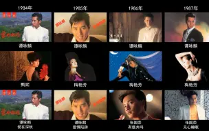 Download Video: 1984-2020历届最受欢迎男女歌星+金曲金奖