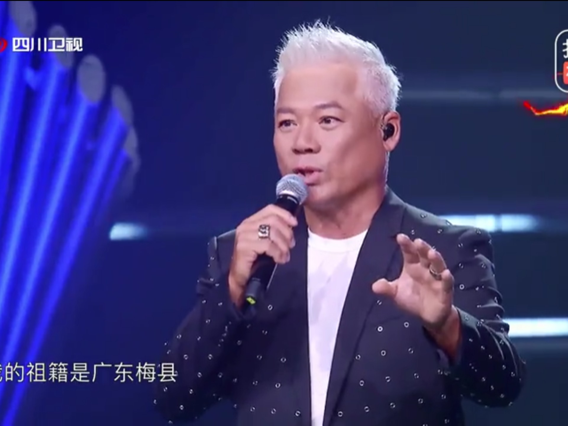 马来西亚著名歌手,演员,主持人巫启贤自曝祖籍是广东梅县,希望移民