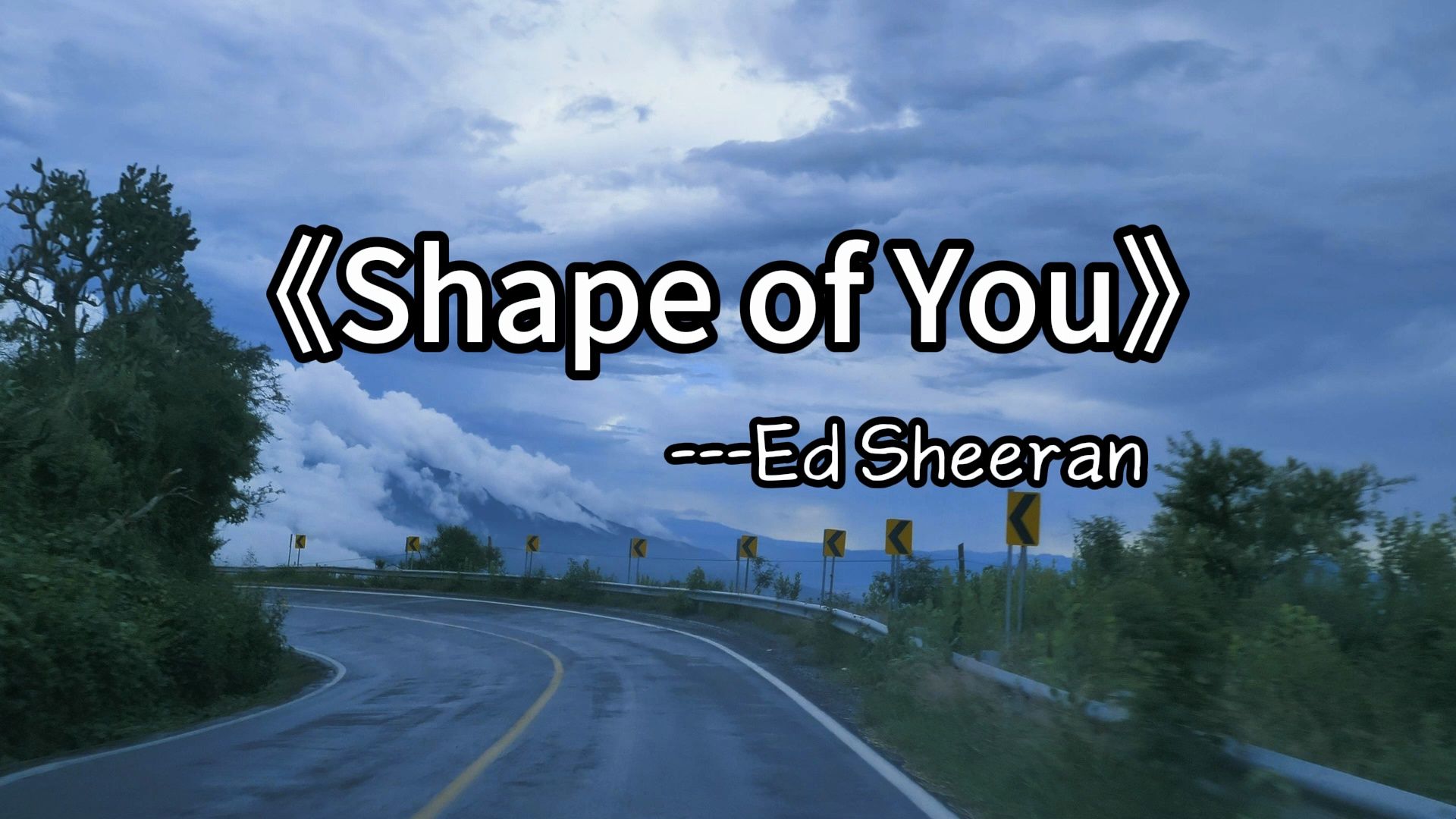 [图]黄老板神曲《Shape of You》