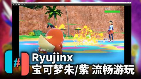 支持m1 的ryujinx模拟器的ryusak mac版发布_哔哩哔哩_bilibili