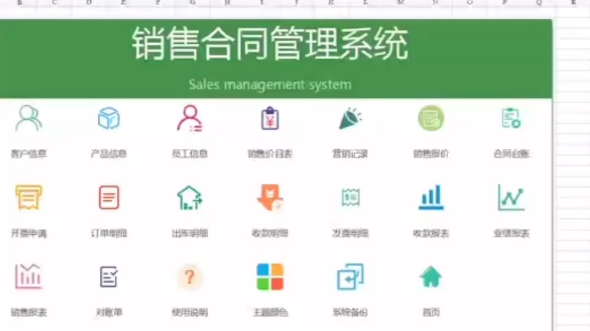 全新版Excel销售合同管理系统,纯函数覆盖智能管理,拿去可直接用哔哩哔哩bilibili
