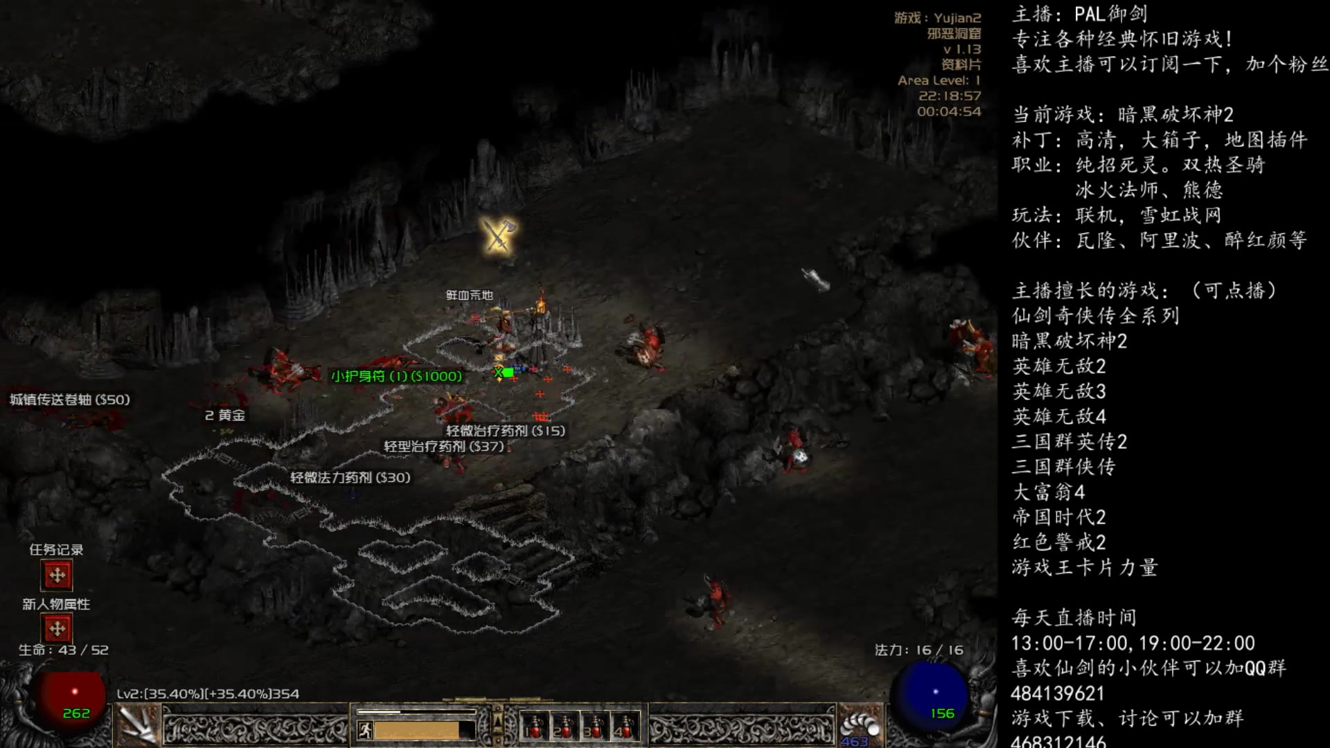 御剑解说战网暗黑2标马普通级