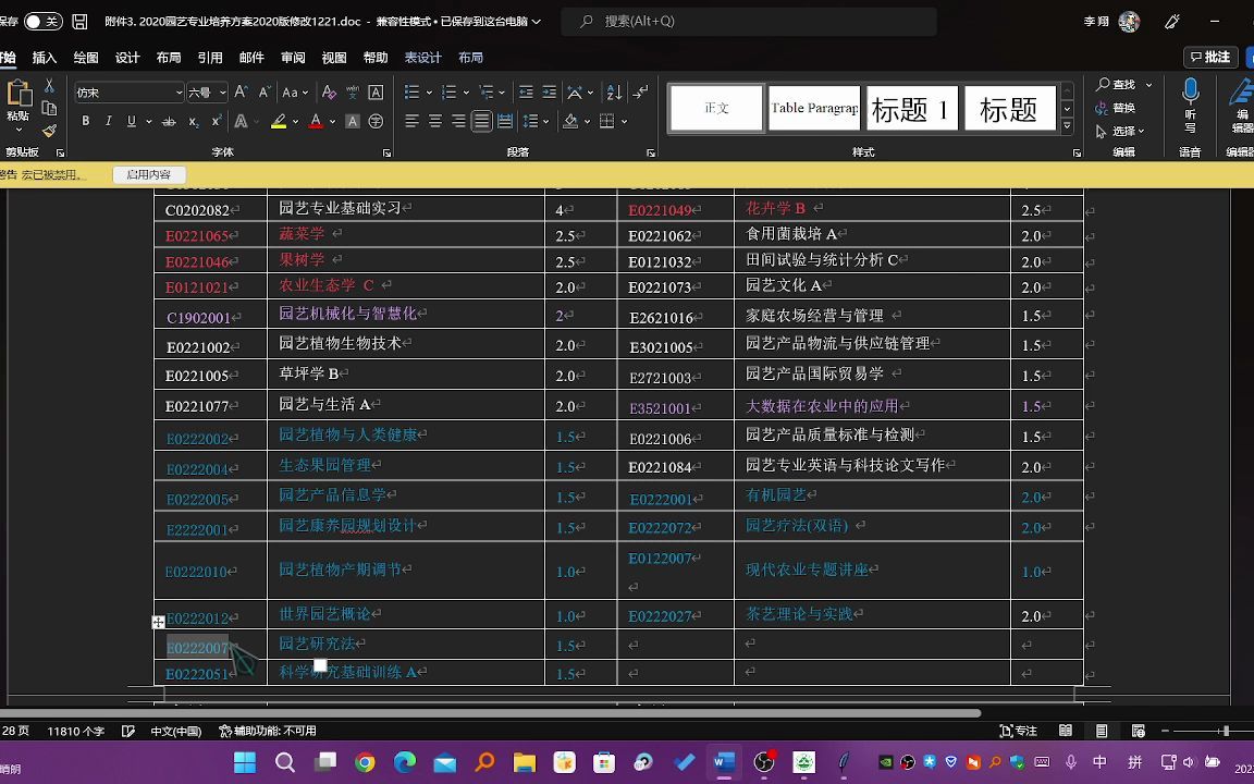 浙江农林大学回放网址直链转换哔哩哔哩bilibili