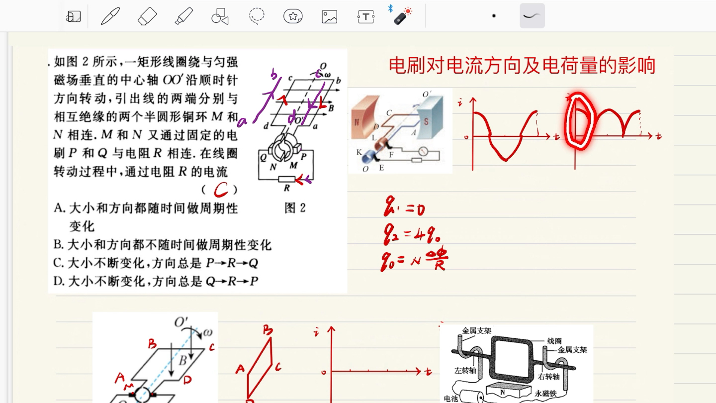 交流电9电刷对电流的影响哔哩哔哩bilibili