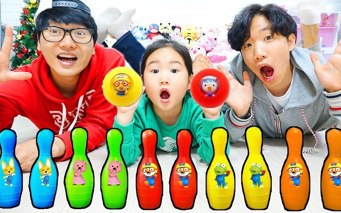家庭保龄球大赛一触即发!宝蓝和朋友们相互比赛,宝蓝大获全胜!