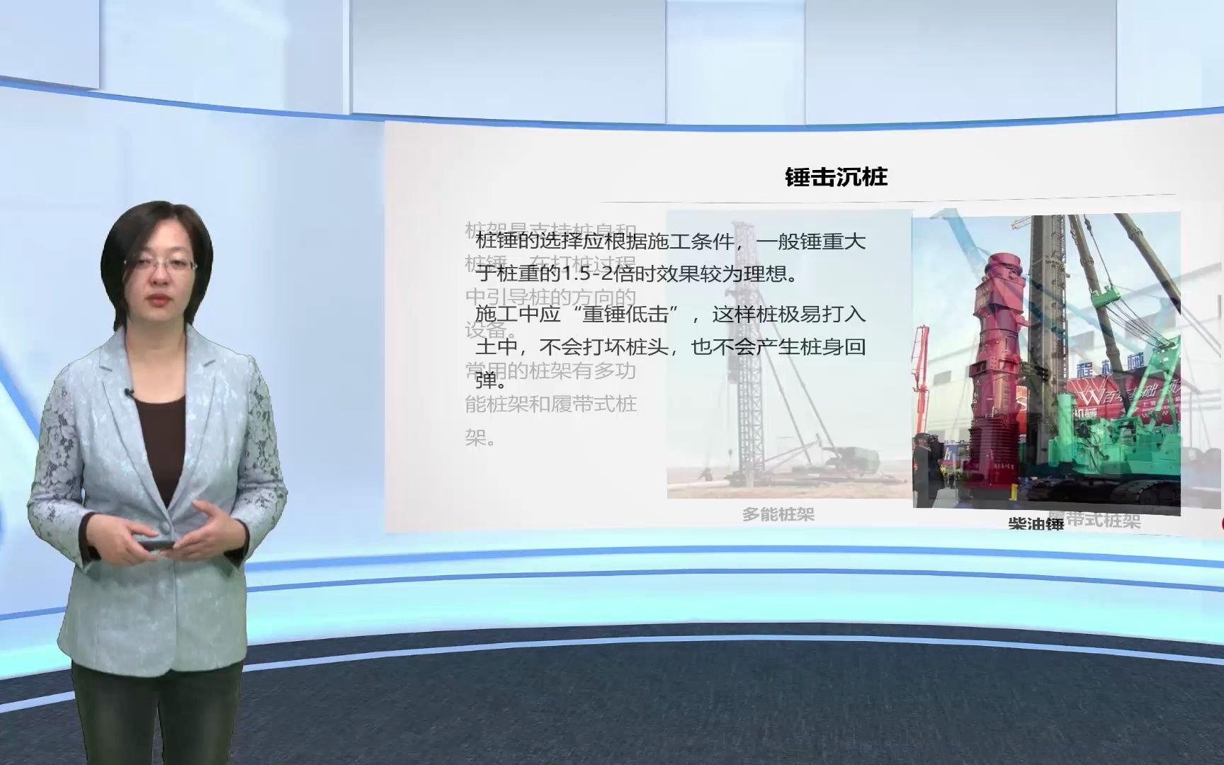 【建筑工程施工技术】15预制桩施工哔哩哔哩bilibili