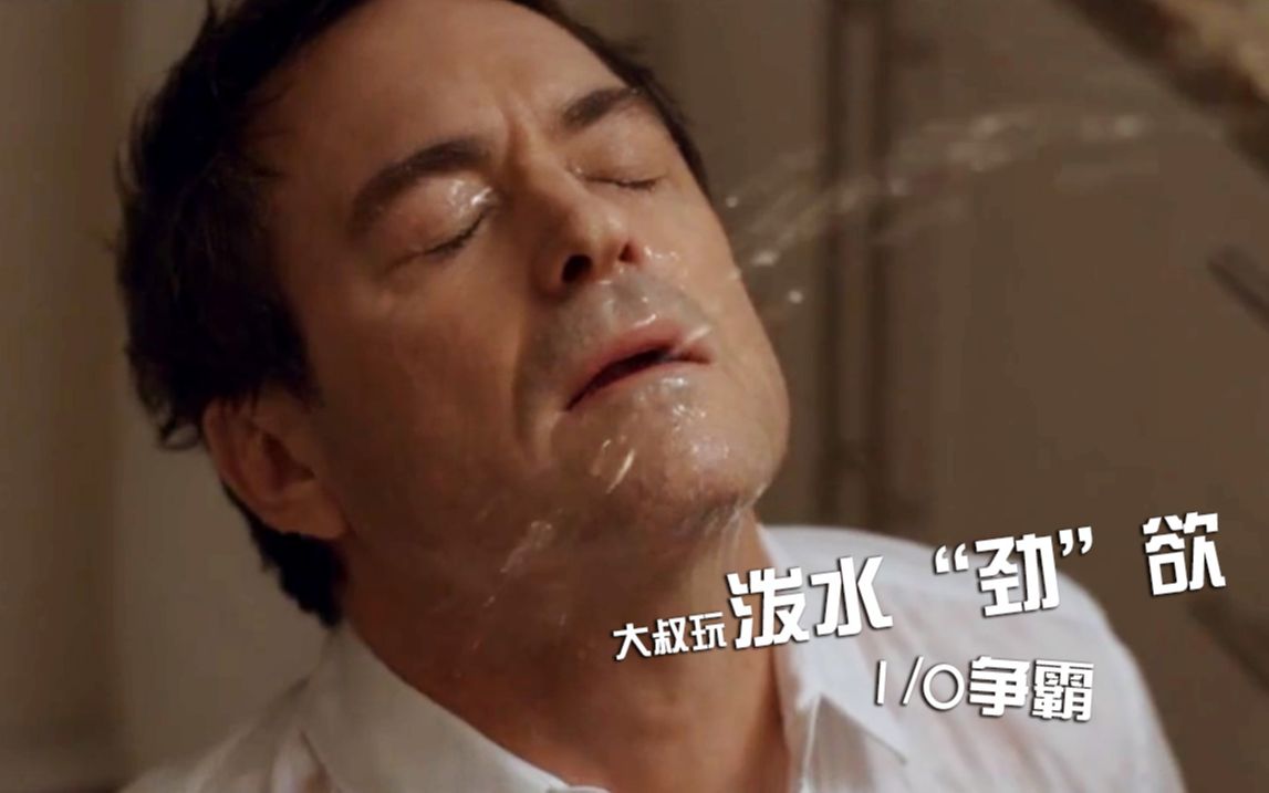 两个大叔玩高潮泼水看封面大家都懂