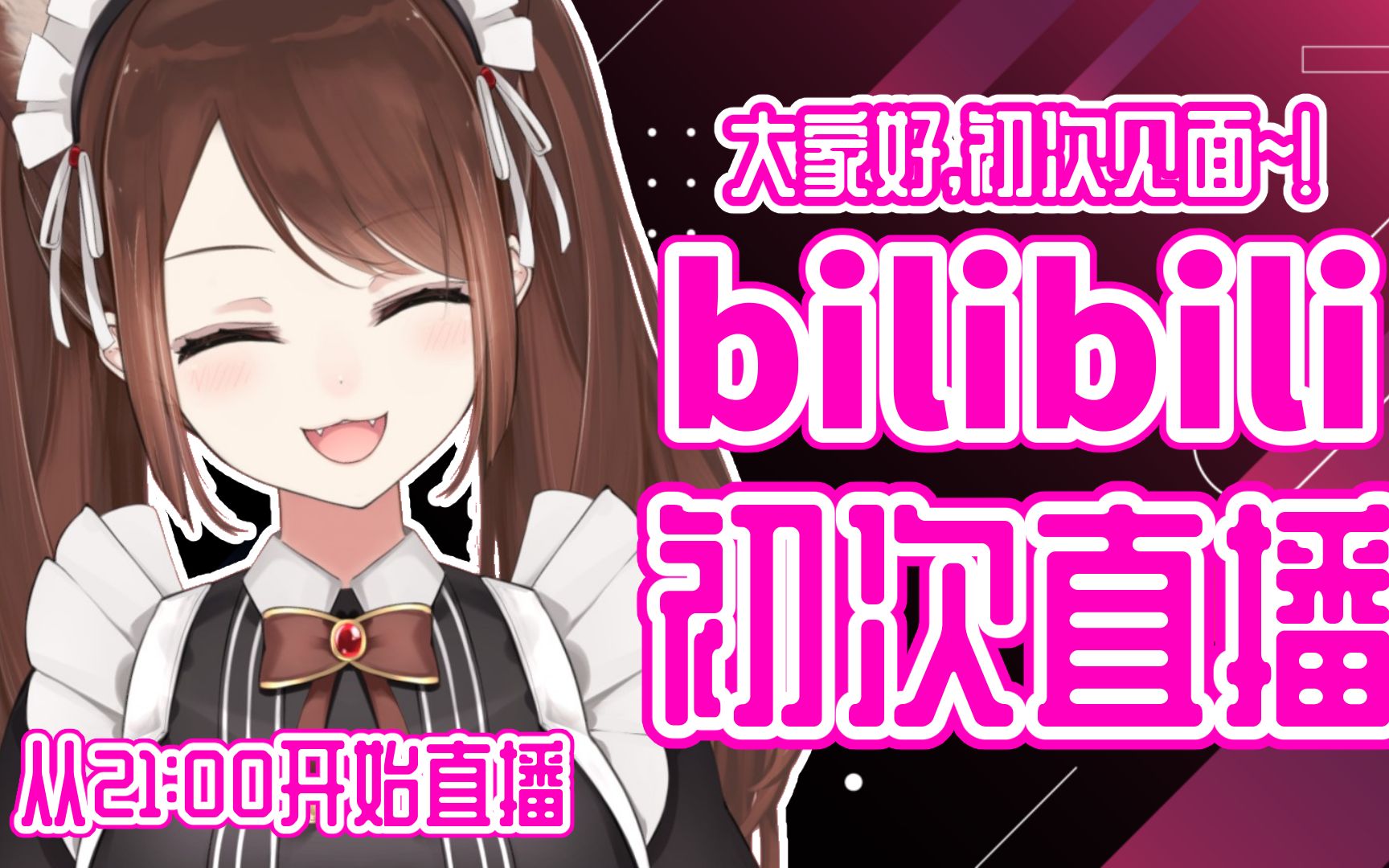 【初次B限】远野莉绪奈 大家好,初次见面~!哔哩哔哩bilibili