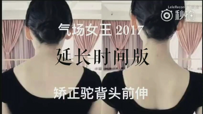 2017气场女王 延长时间版哔哩哔哩bilibili