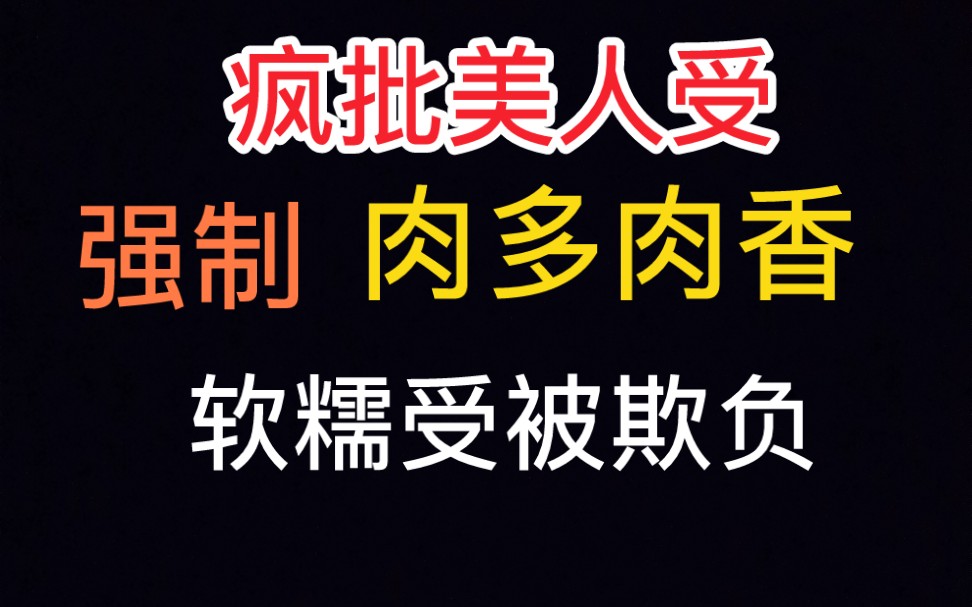 【原耽推文】两篇短篇睡前甜文哔哩哔哩bilibili