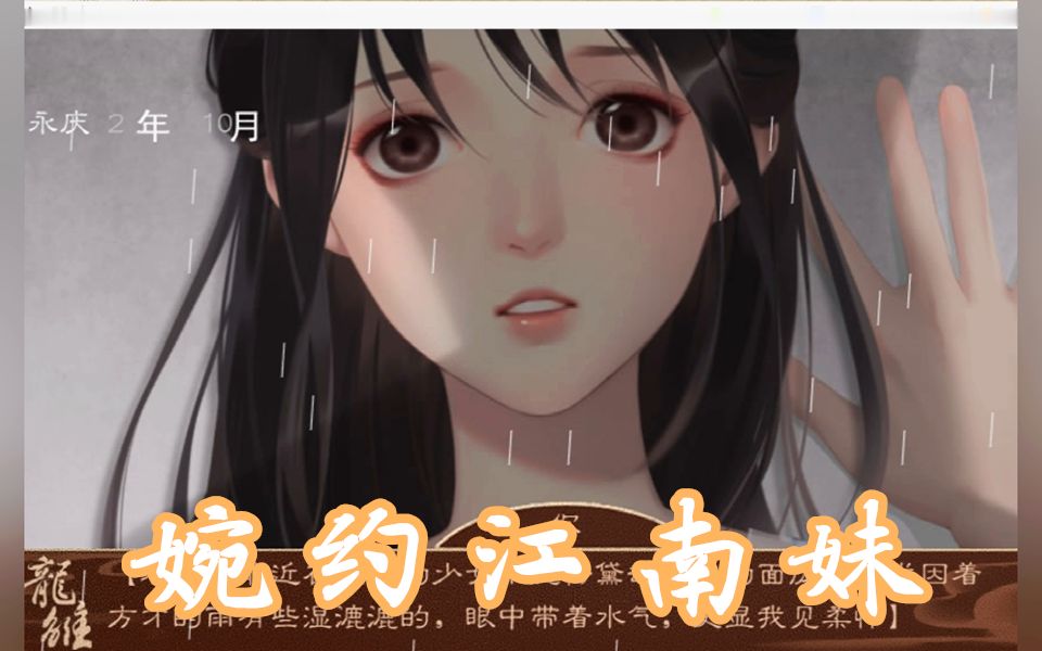 橙光龙雏攻略俞唱晚声望金钱民心5003套衣服宫外剧情