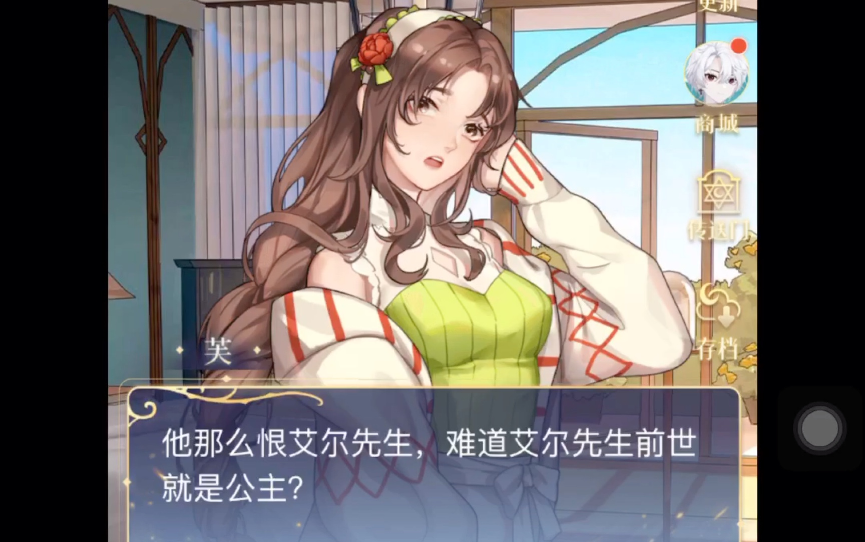 月影别墅艾尔线284芙的脑洞永远开在想不到的地方