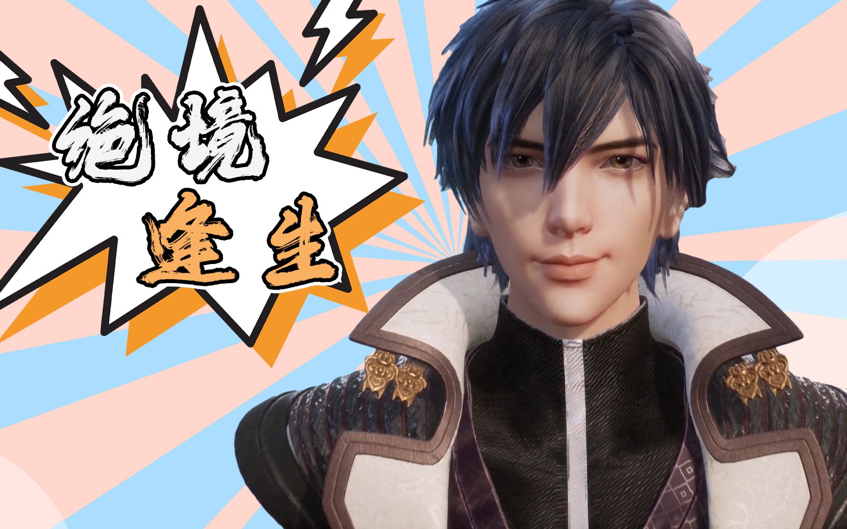 《灵剑尊》楚行云绝地翻盘,十息登天梯得参赛资格!