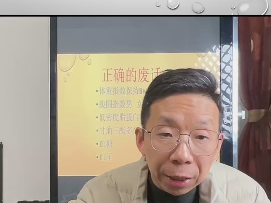 胡老师讲营养20250101190222]