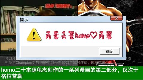 刃牙 百科生草 便宜 翻译 热狗人速来 哔哩哔哩 Bilibili