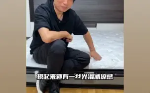 Télécharger la video: 喜临门净眠M25PIus带你走进健康睡眠 同城热搜