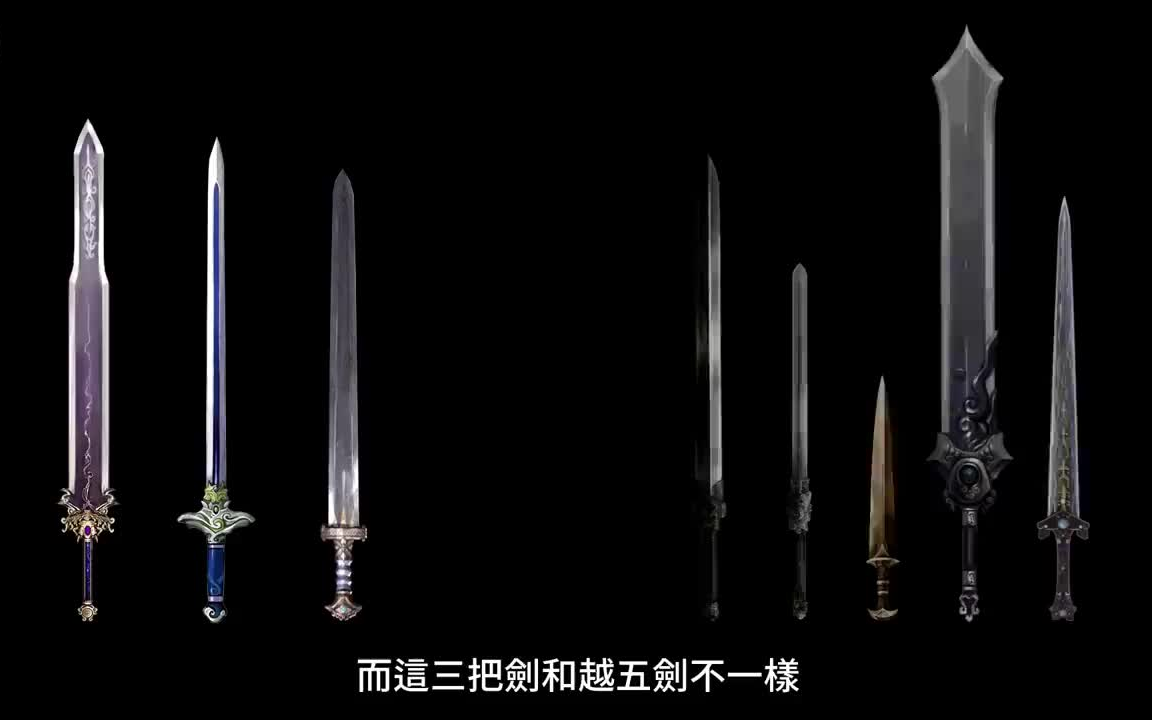 華夏上古的十三把逆天神剑 你都认识嗎?