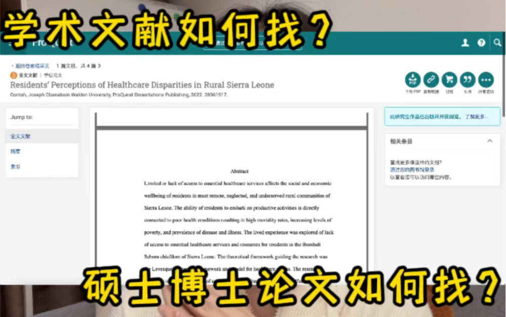 论文不会写?会模仿就够了!!!哔哩哔哩bilibili