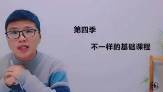 第6节：字词理解：别让羁绊，阻挡你欣赏斑斓世界的脚步