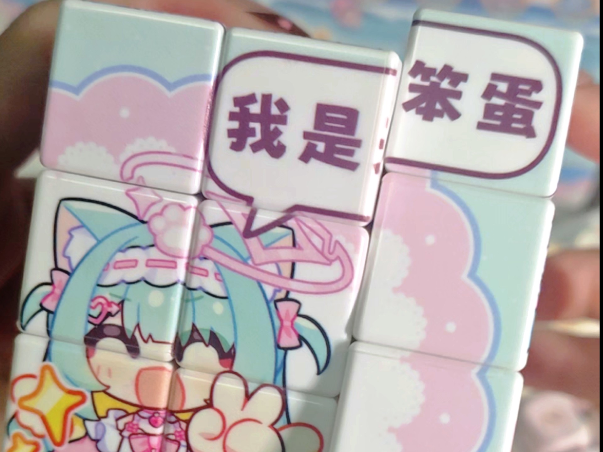 这是个啥子魔方