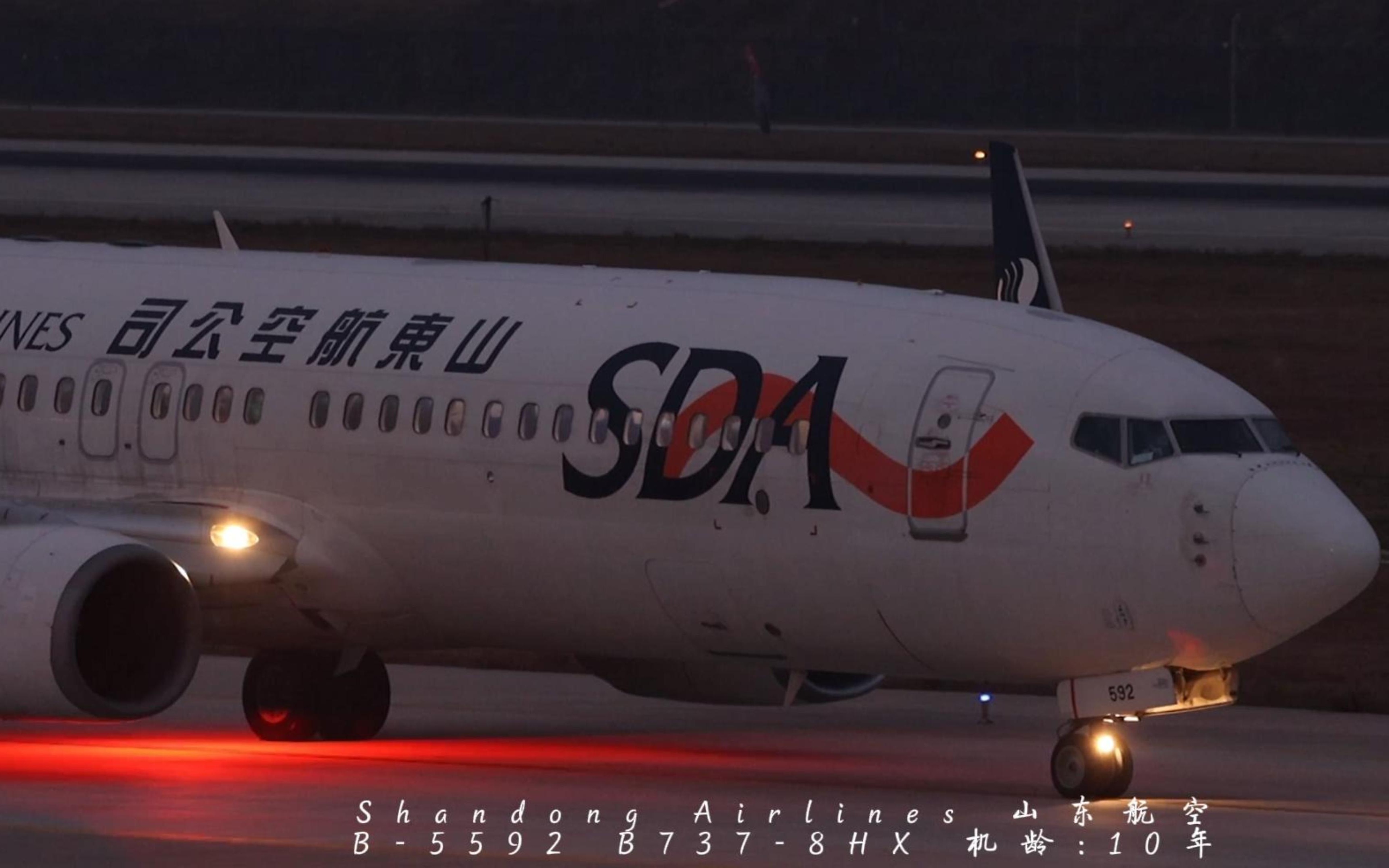 原声山东航空738清晨滑行