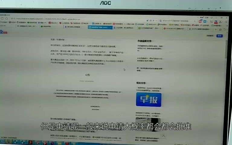 紫光集团破产重整哔哩哔哩bilibili