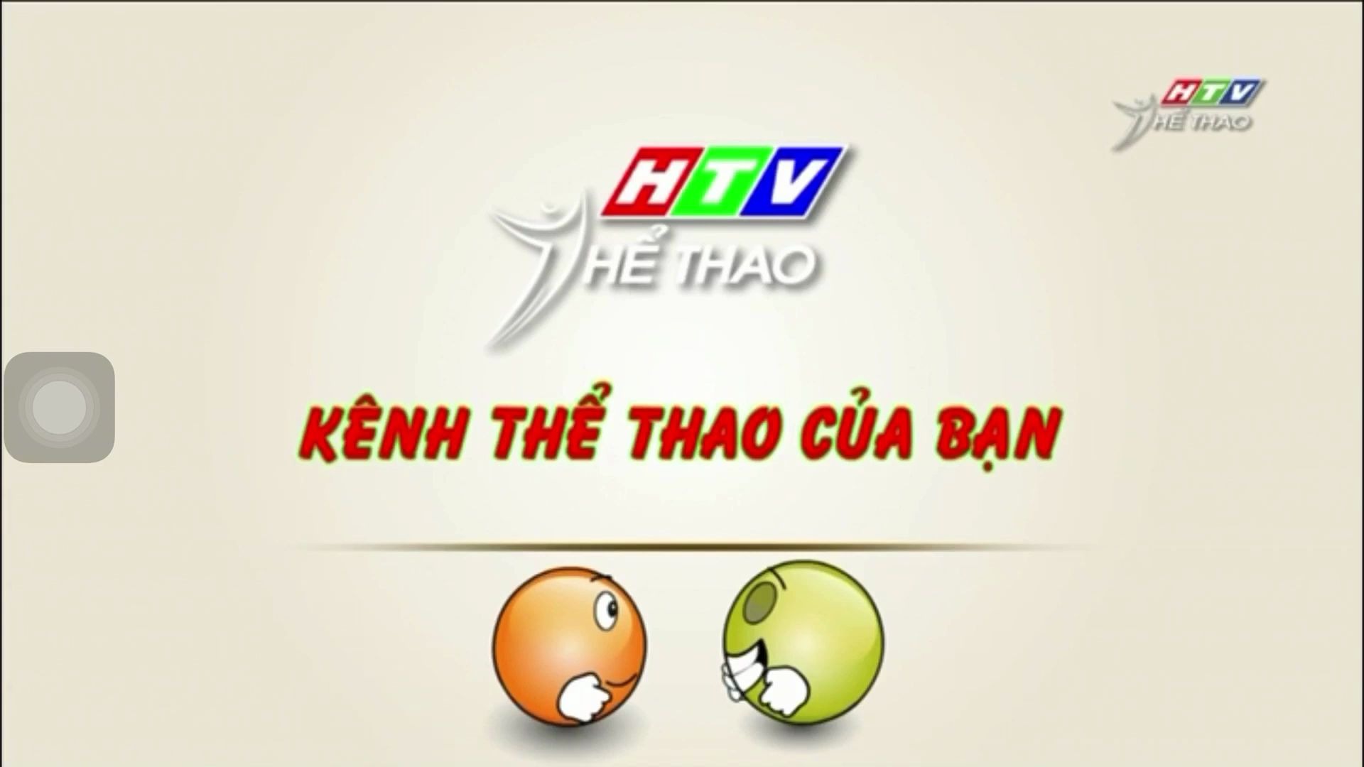 [图]【越南电视/放送文化】越南胡志明市电视台体育频道（HTV Thể Thao）节目开始（2020.02.07）