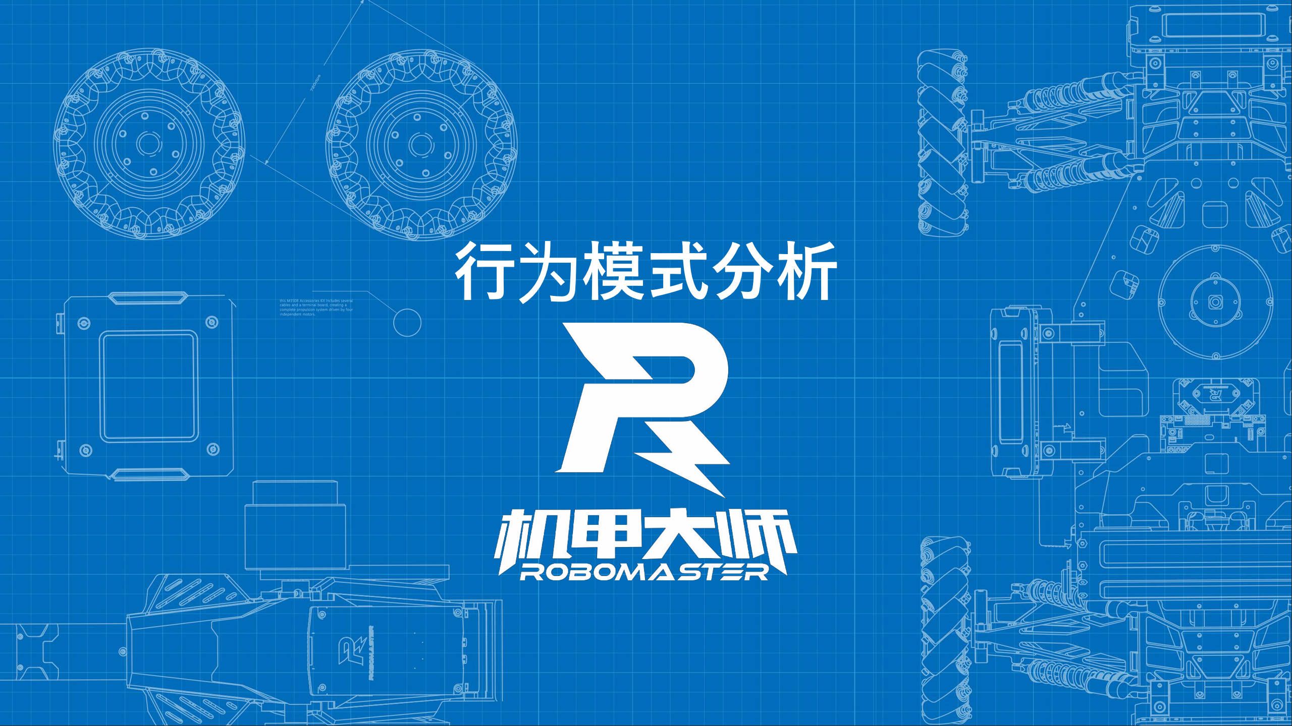 RM2024行为模式分析哔哩哔哩bilibili