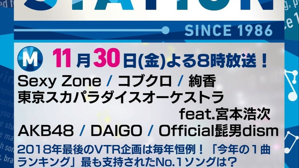 18 11 30 ミュージックステーション コブクロ 絢香 Daigo今夜限りの名曲カバーメドレー 生肉 哔哩哔哩 つロ 干杯 Bilibili