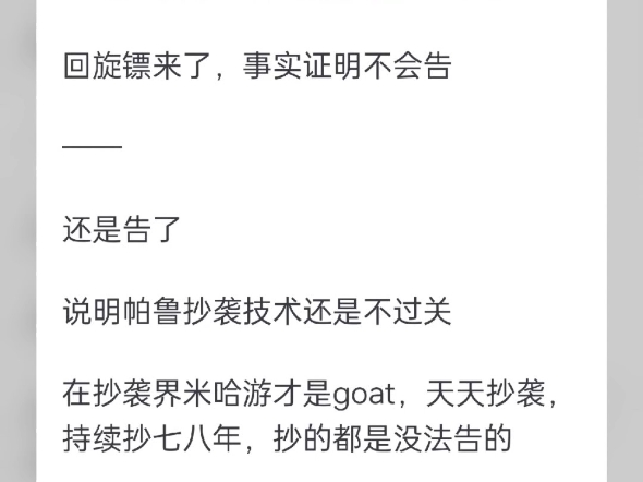 这题我会,是老米给老任卖钩子了𐟤“网络游戏热门视频