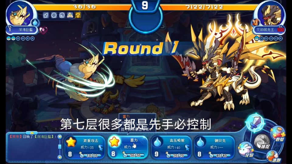 活动作品星辰塔灭却战龙王