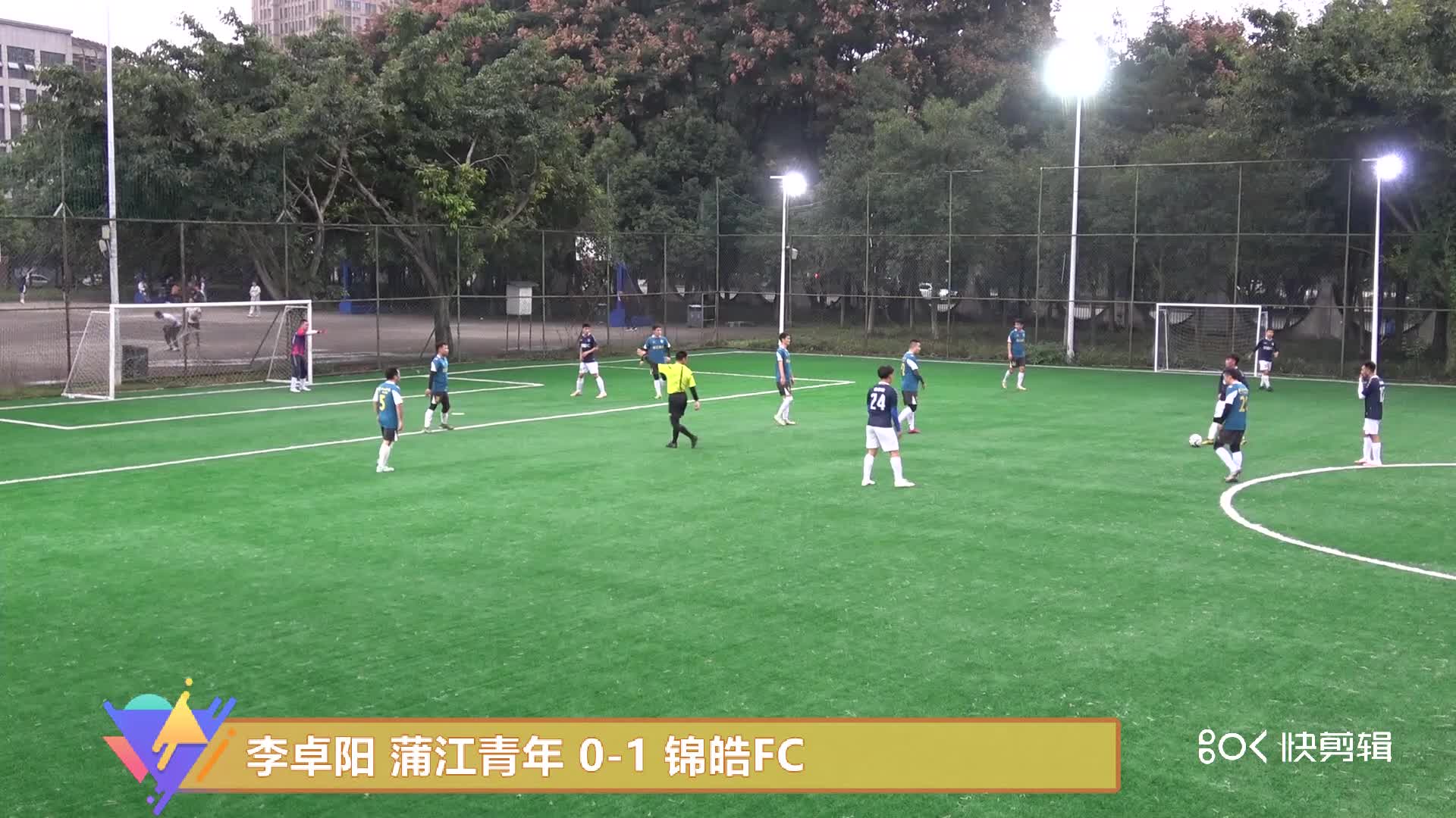 20221029蒲江青年 VS 锦皓FC 集锦哔哩哔哩bilibili