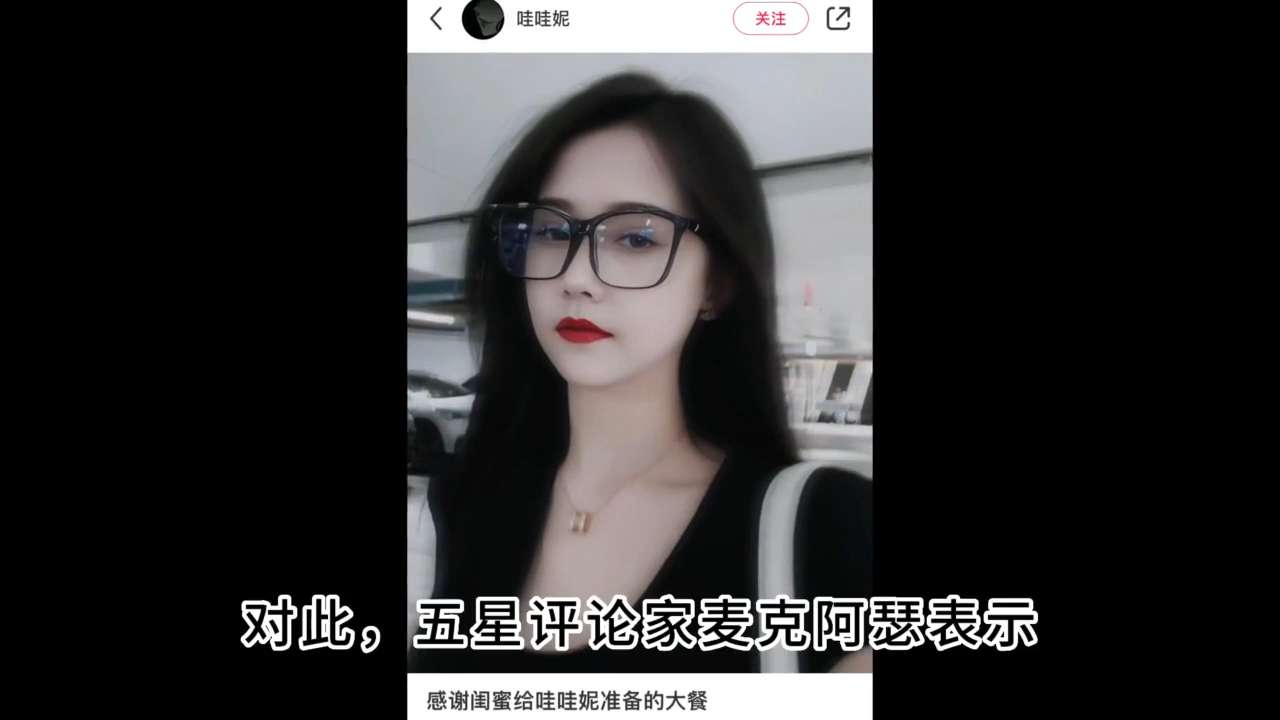 探花名场面之一,网红眼镜妹回家相亲被认出!