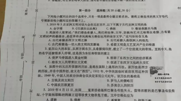 九年级上册历史期中考试试卷(部编版121课) 大家做做,下次给大家讲哔哩哔哩bilibili