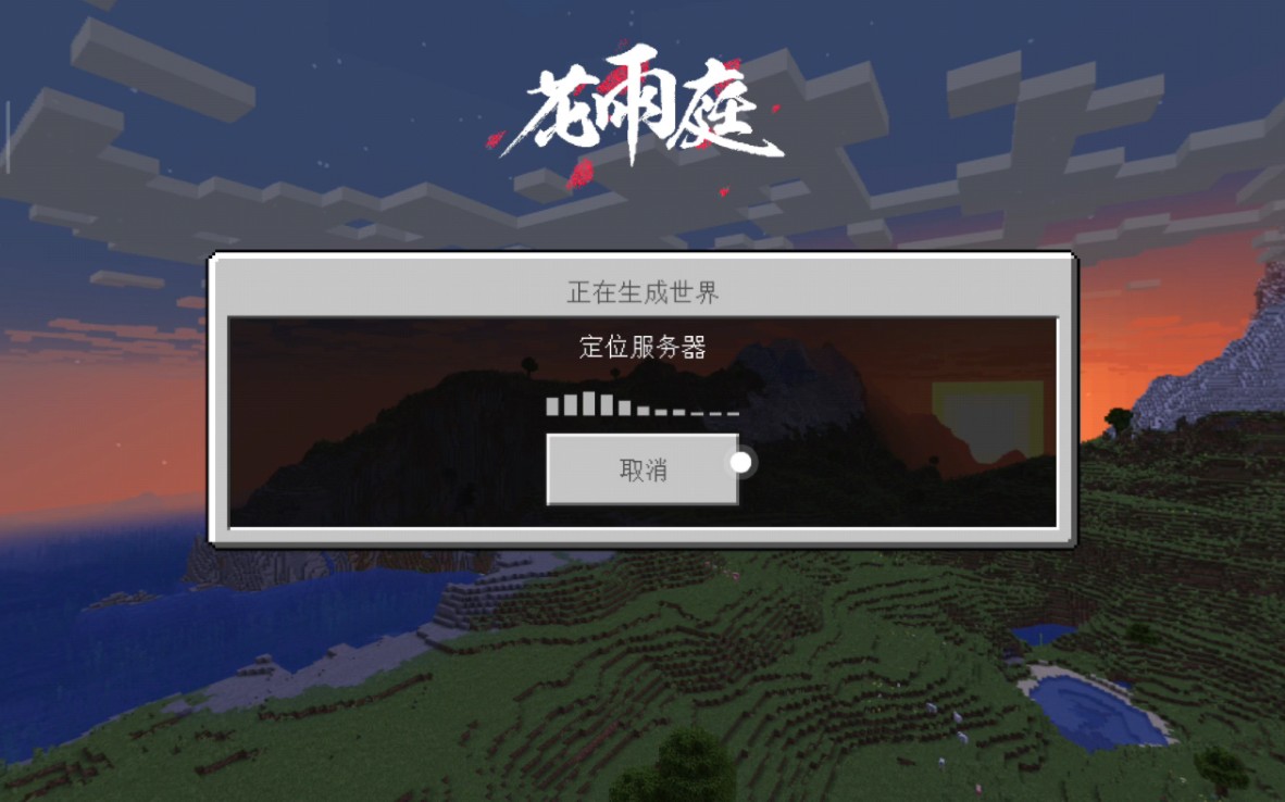 国际版进网易花雨庭?