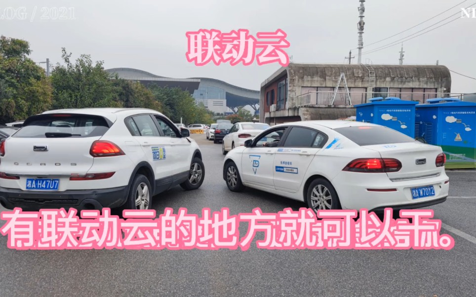 联动云兼职调度员