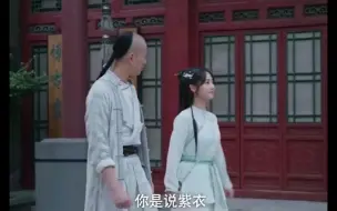 Video herunterladen: #网剧飞狐外传  虐心名场面速递！胡斐上一秒还在和程灵素开心逛街，下一秒就因发现袁紫衣的身影而火速追去 #飞狐外传的三角修罗场  #