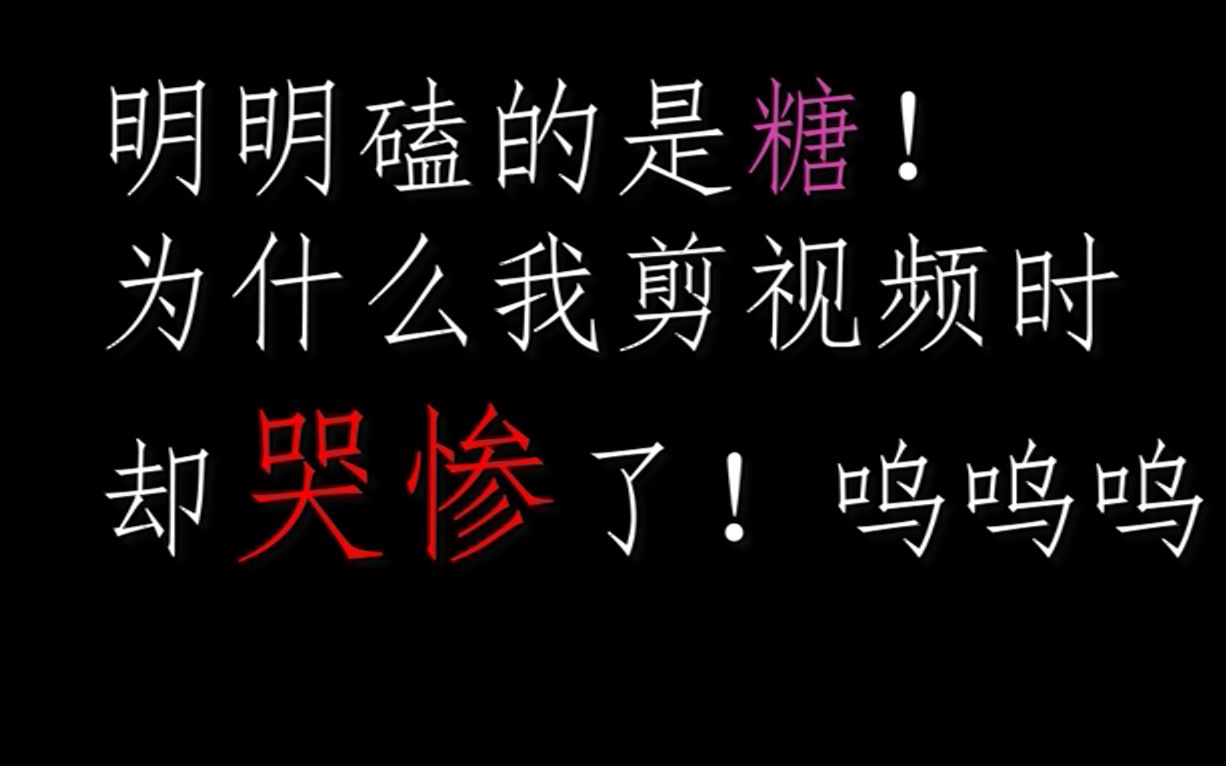 【博君一肖*千禧】甜糖催泪!我要把你揉进我怀里,把你做进我梦里,然后靠一个吻,缝补这距离……哔哩哔哩bilibili