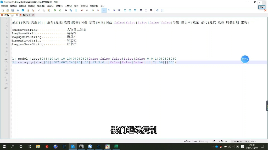 造梦西游3CE与FD万能文本整理,基础属性计算造梦西游