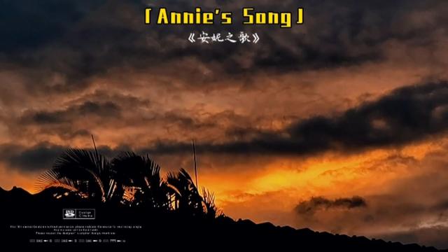 [图]Annie's Song「世界顶级轻音乐」