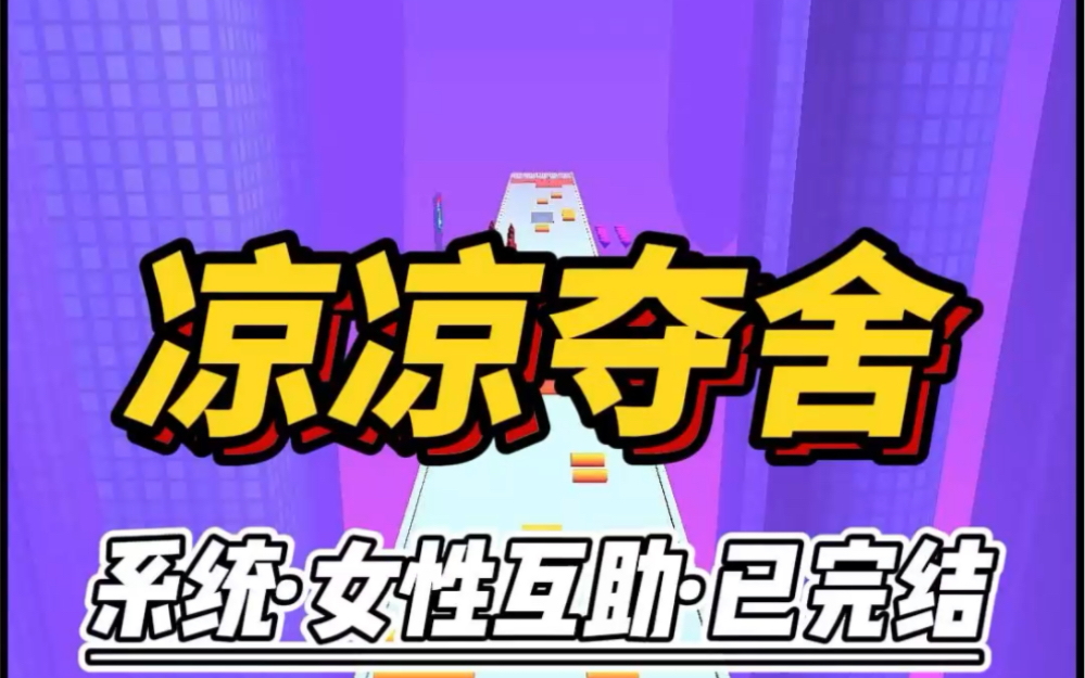 第一次看到被攻略的男主如此坚定且从未后悔过深爱原主,真好啊哔哩哔哩bilibili