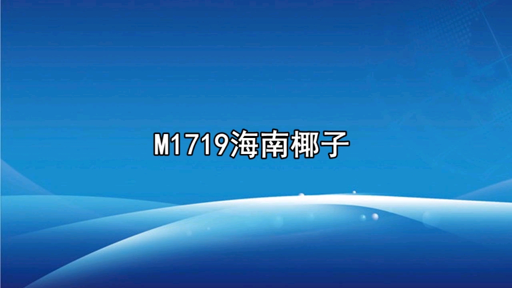 椰子广告录音词,椰子叫卖录音,椰汁促销语音广告配音 #广告配音 #叫卖录音 #广告录音哔哩哔哩bilibili