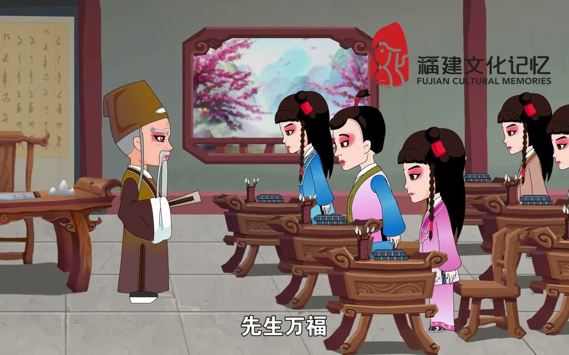 戏曲动画莆仙戏状元与乞丐61学馆风波