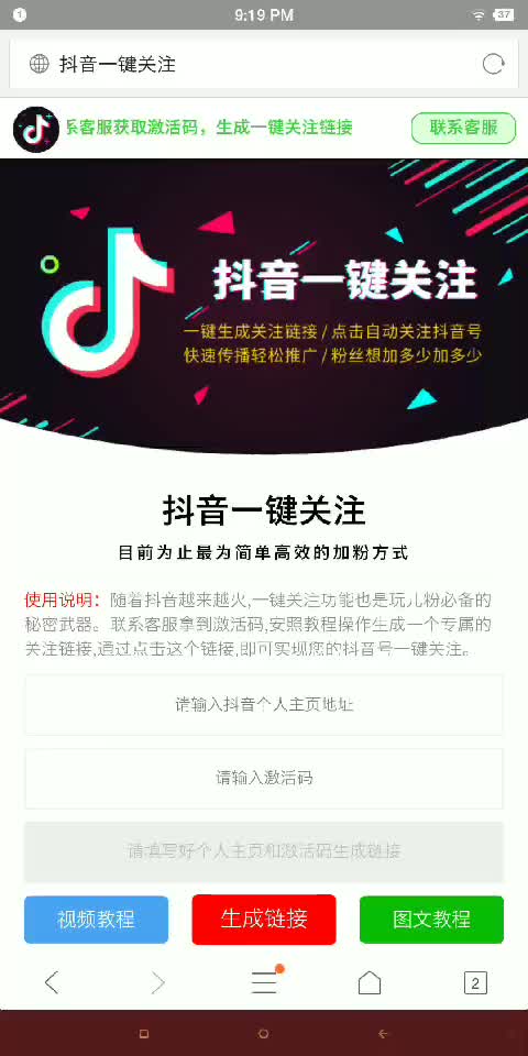 抖音一键关注教程哔哩哔哩bilibili